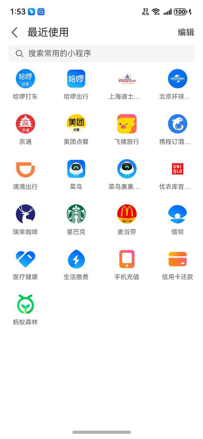 支付宝app下载官网下载，支付宝app下载 官网下载安装到手机版