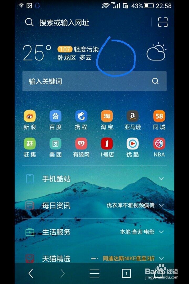 uc设置百度搜索，uc设置百度搜索栏在哪里