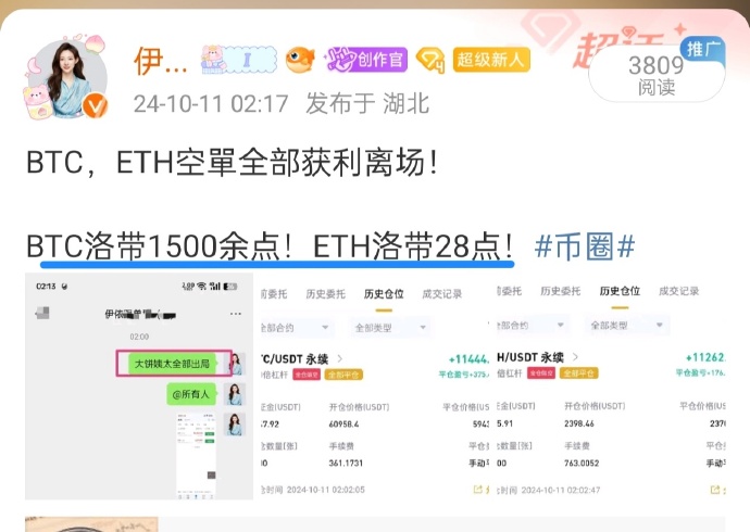 imtoken里的eth提现人民币的简单介绍