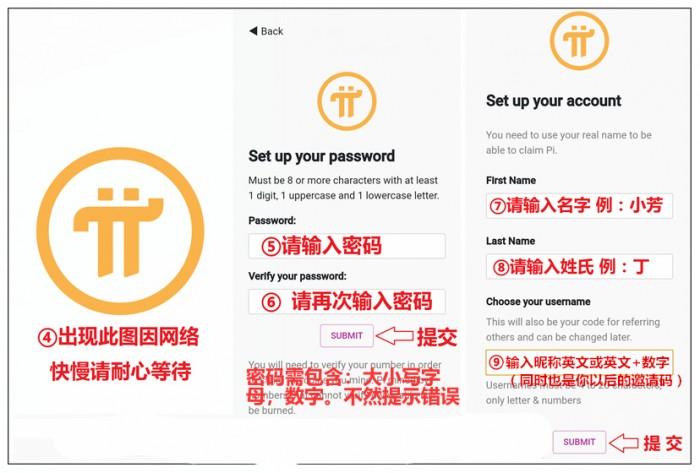 pi钱包下载教程，pi钱包app安装