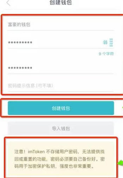 关于imtoken钱包在哪里被登过会查得出来吗的信息