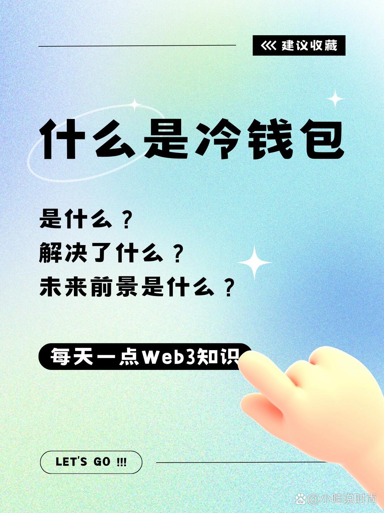 冷钱包提到交易所要多久，冷钱包到交易所要手续费吗
