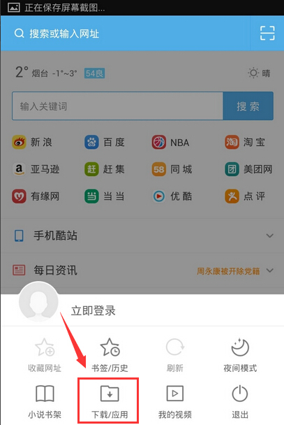 详细阅读:uc手机浏览器怎么设置搜索引擎,手机版uc浏览器怎么设置搜索引擎 uc手机浏览器怎么设置搜索引擎,手机版uc浏览器怎么设置搜索引擎