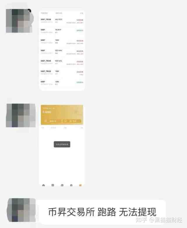 欧联交易所跑路了吗，欧联交易所换名字了吗