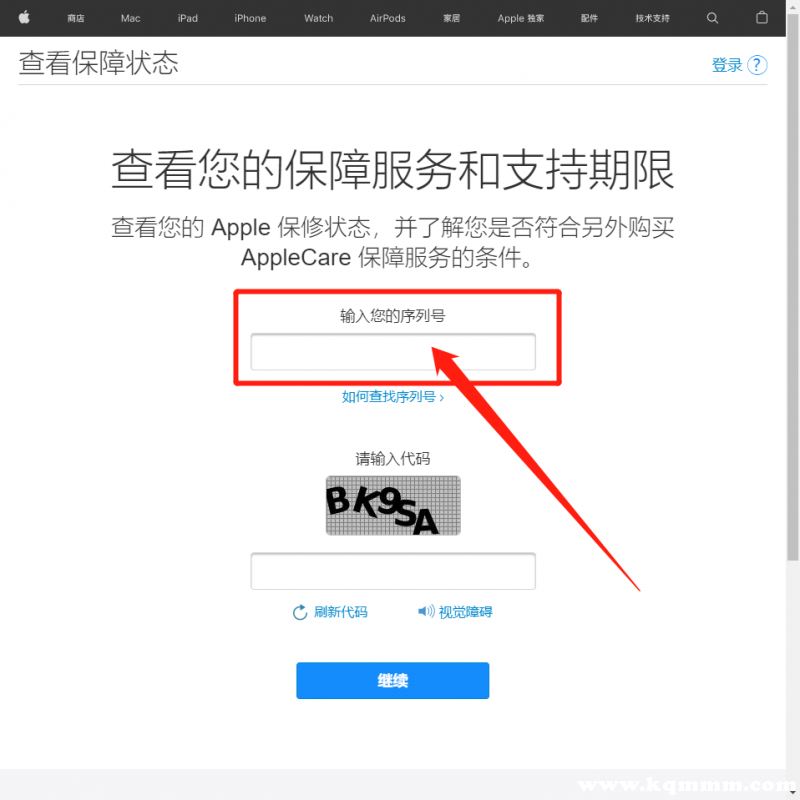 apple官网查看序列号，iphone官网查看序列号