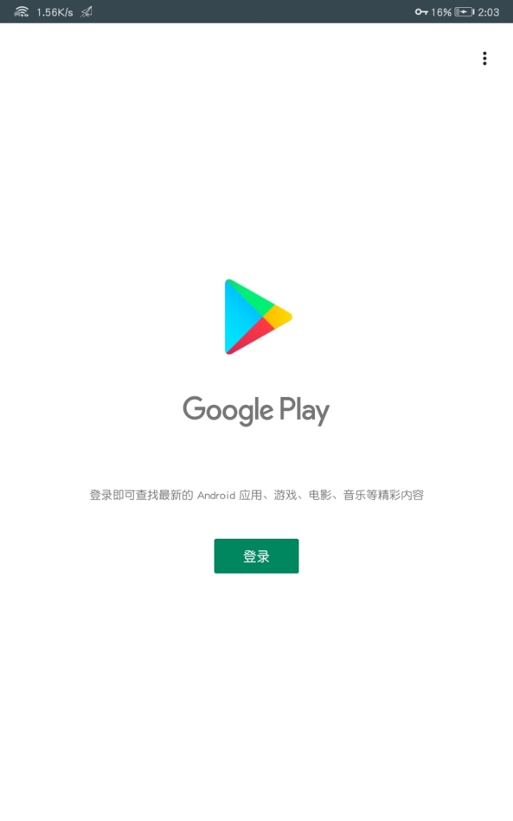 play商店打不开，google play商店打不开