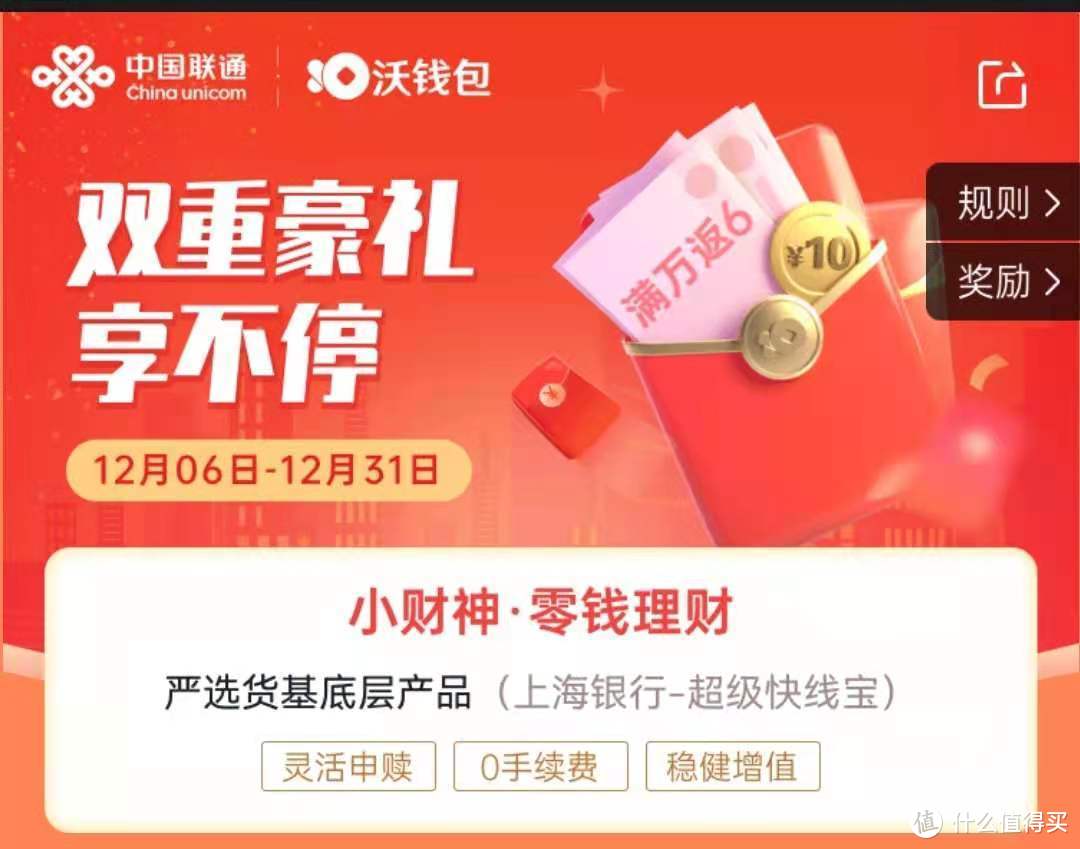 沃钱包有什么风险吗的简单介绍