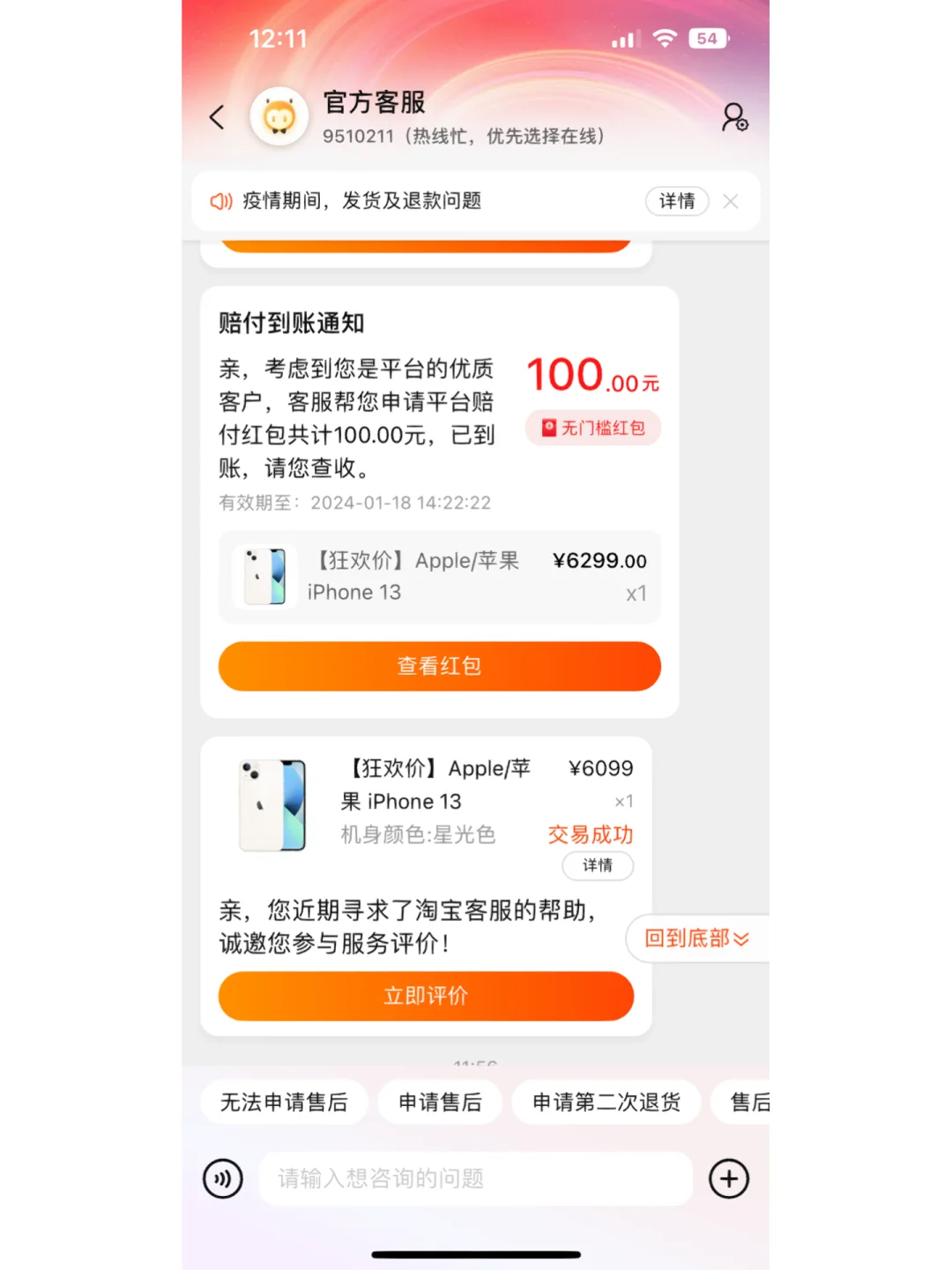 在苹果官网如何退款，在苹果官网如何退款流程