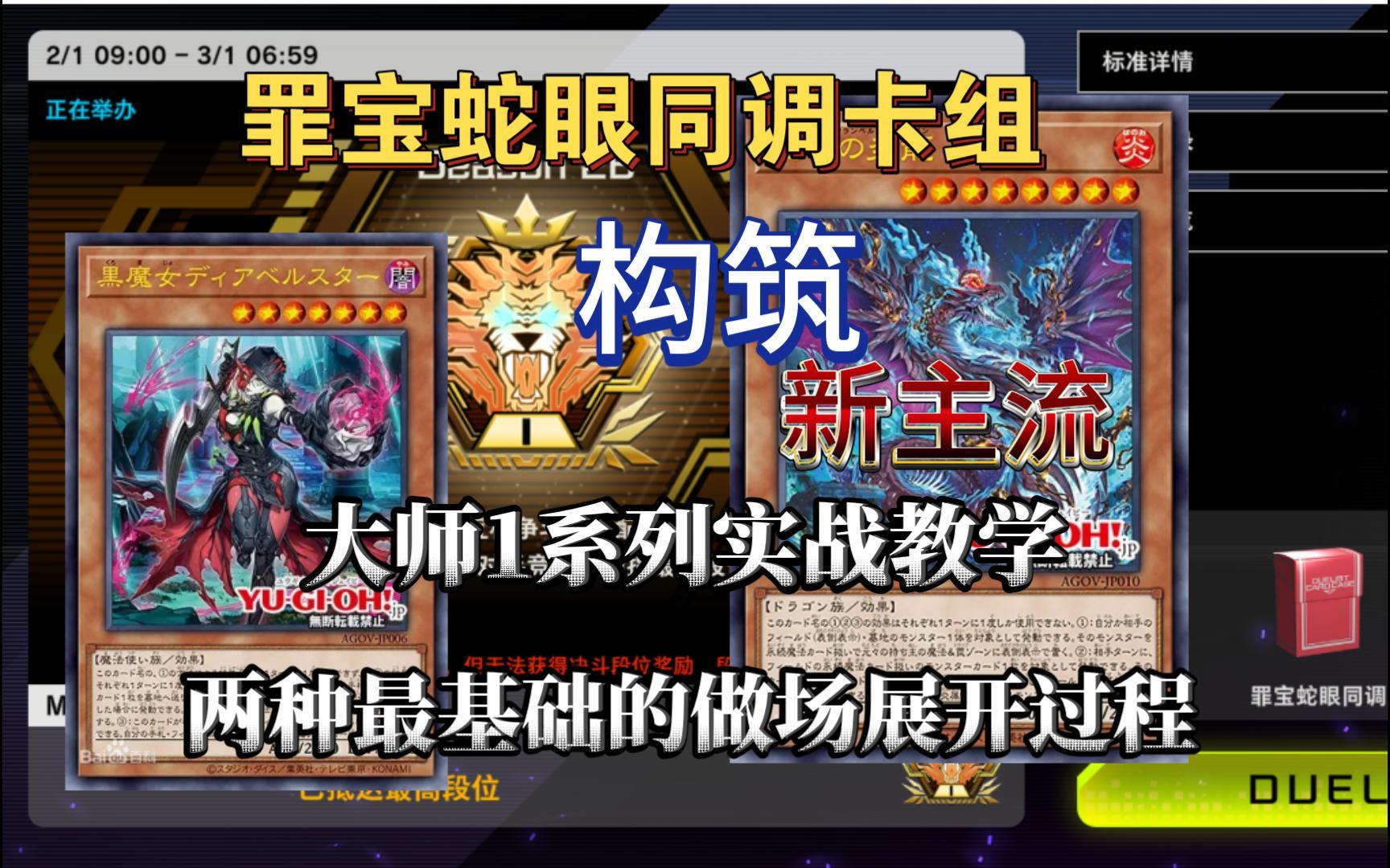 游戏王的combo什么意思，游戏王的combo什么意思呀