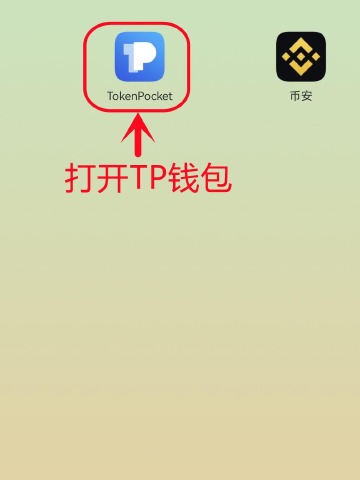关于tp钱包app官方下载苹果版的信息