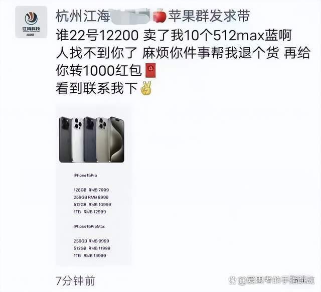 苹果官网iphone退款的简单介绍