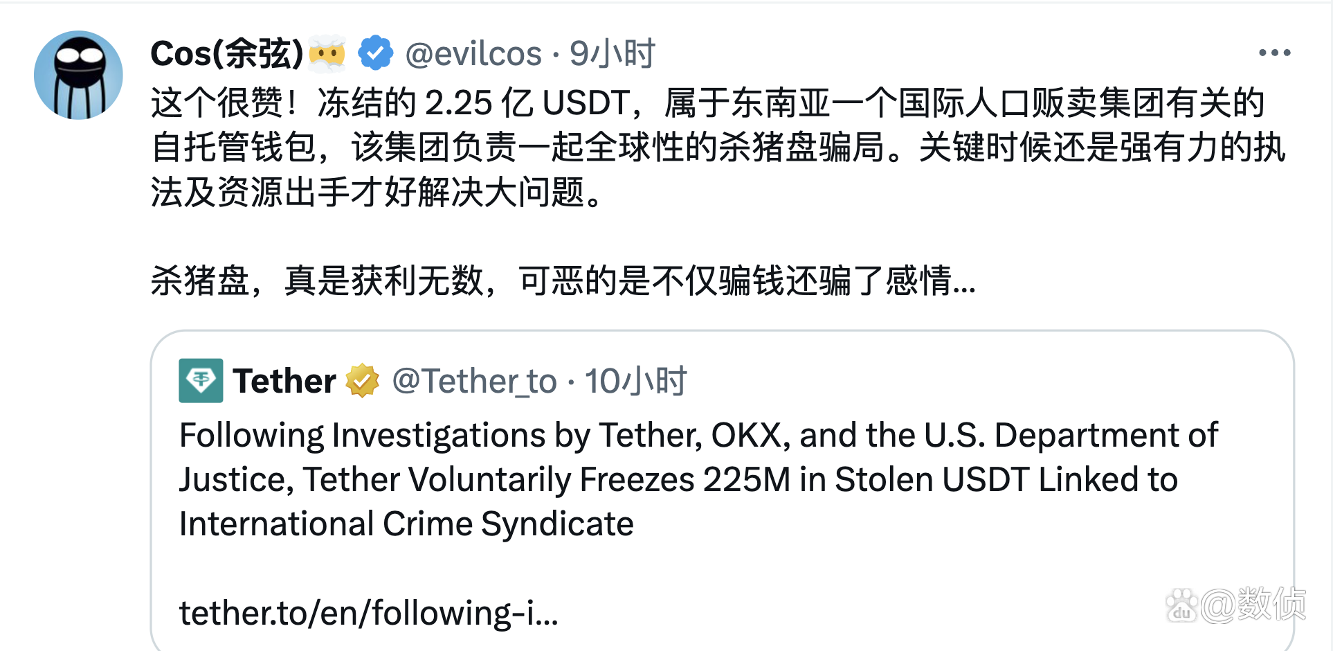 usdt会被冻结吗，usdt会被冻结吗?