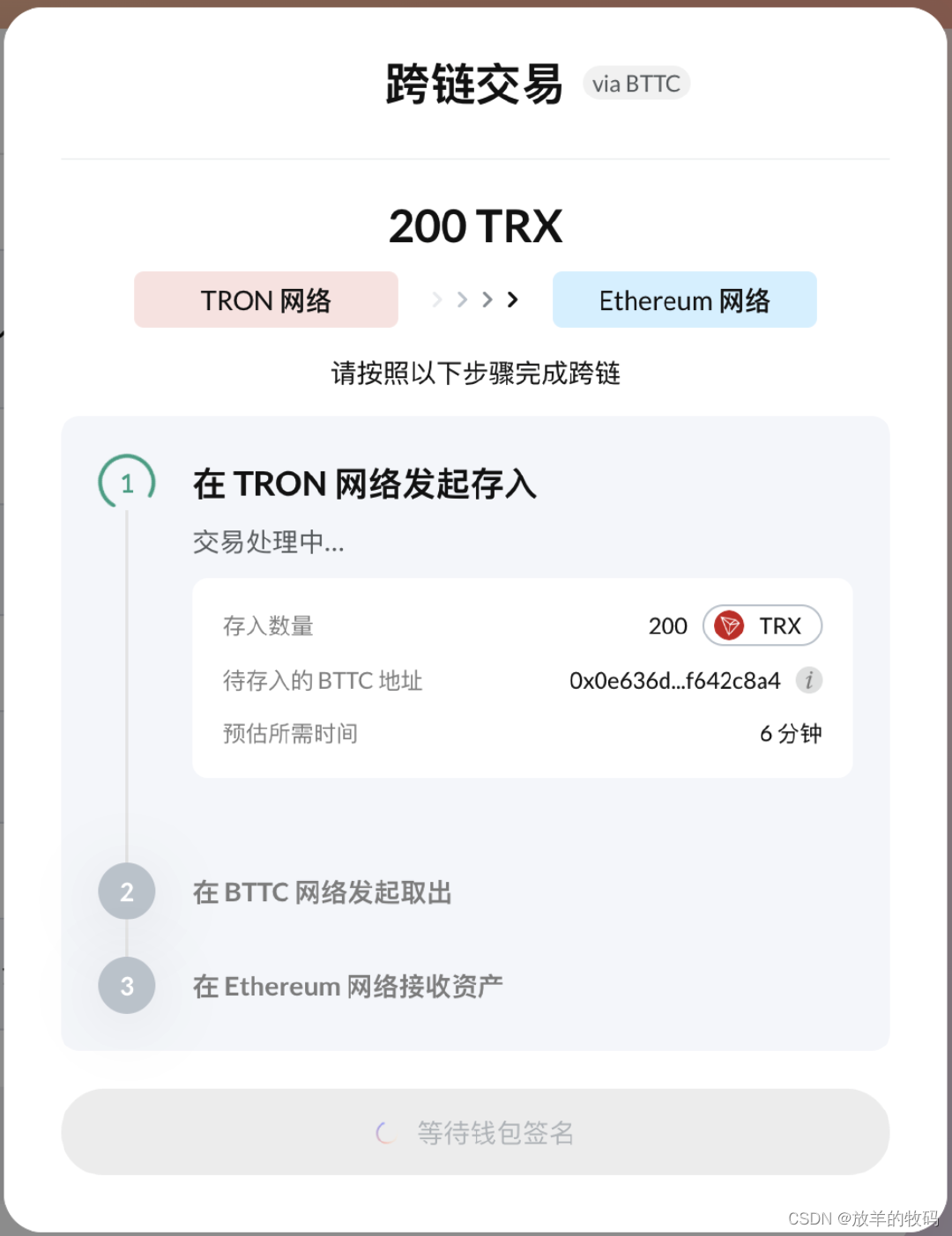 tronlink钱包中文设置，tronlink波宝钱包app