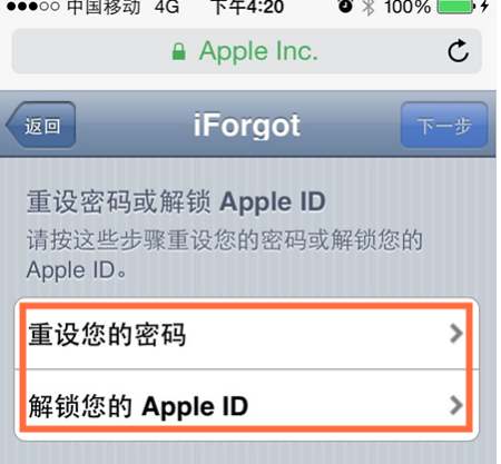 Apple账号被锁定了怎样解除，apple账号被锁定会自己解除么