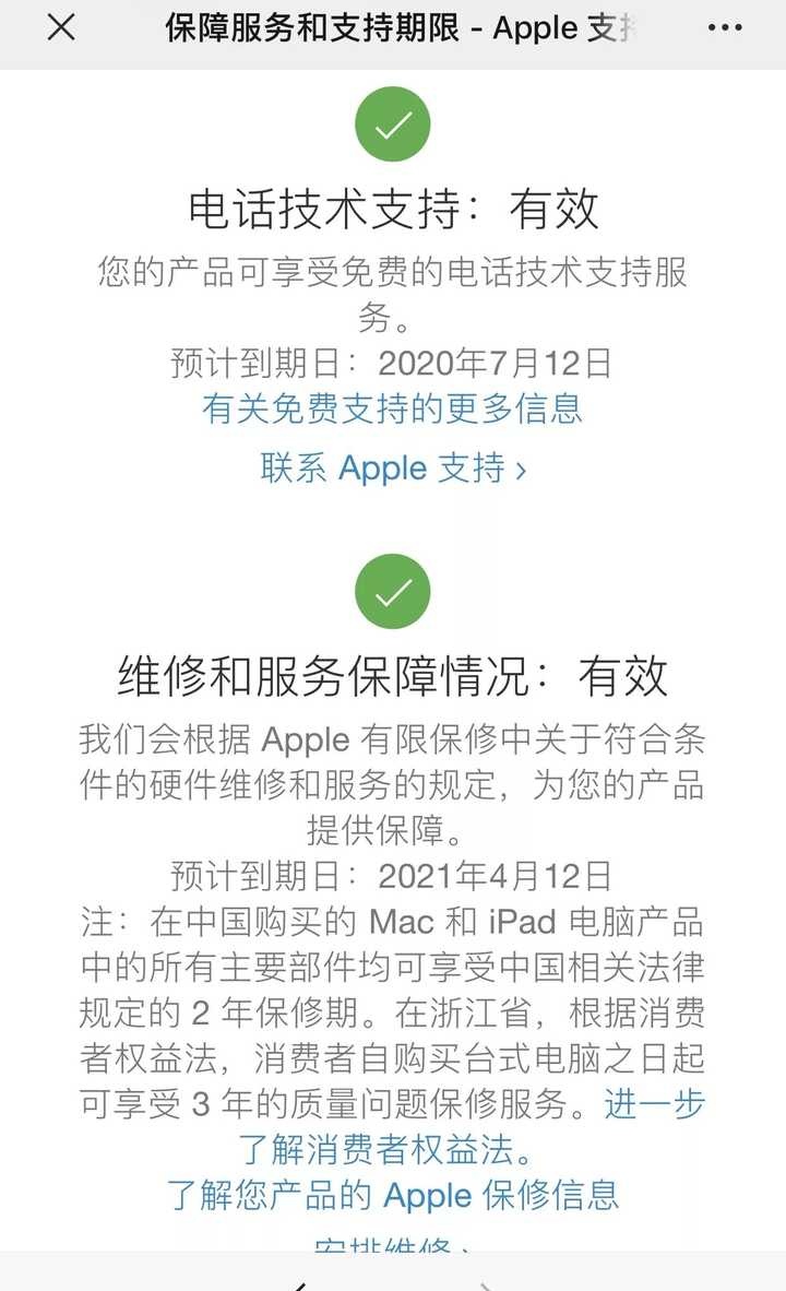 apple官网查询序列号在哪，apple官网查询序列号在哪查询