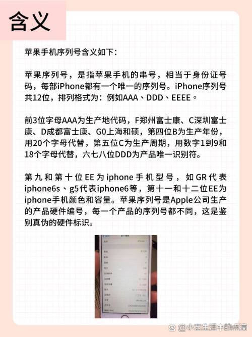 apple官网查询序列号在哪，apple官网查询序列号在哪查询