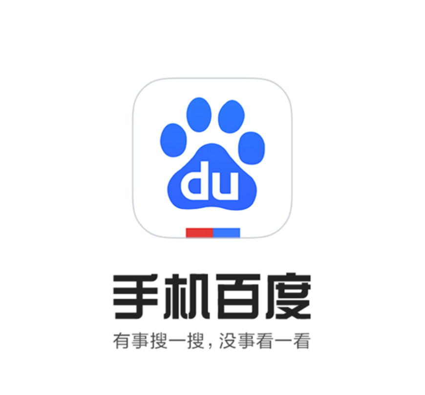百度，百度ai助手