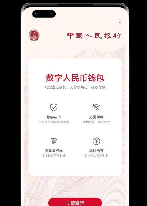 app数字钱包，数字钱包app官方下载