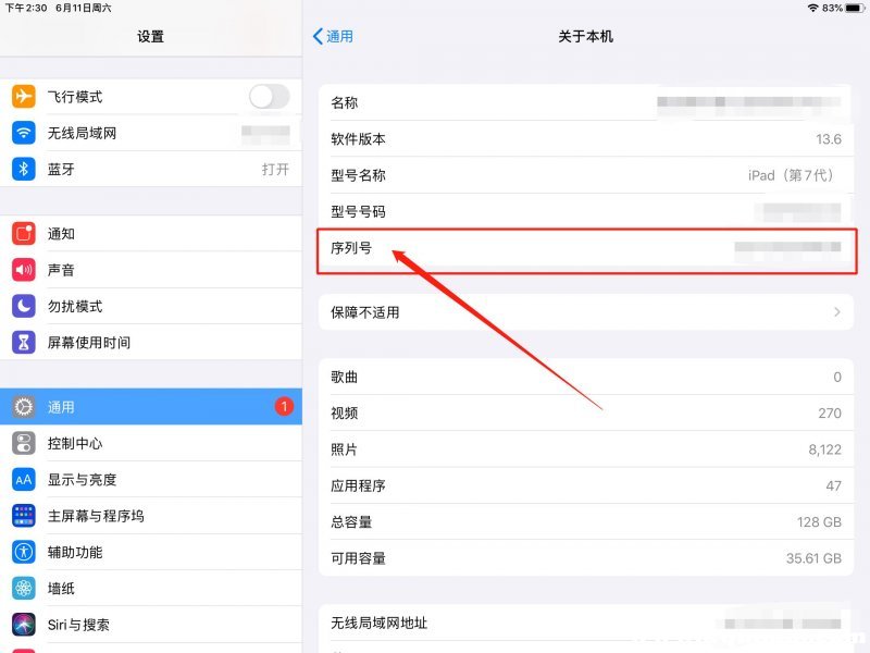 applewatch序列号查询，applewatch序列号查询官网