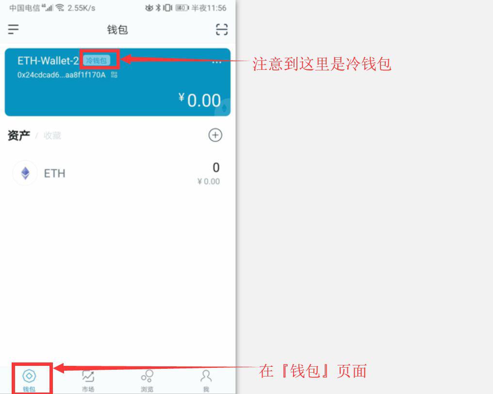 imtoken钱包交易记录，imtoken冷钱包使用教程
