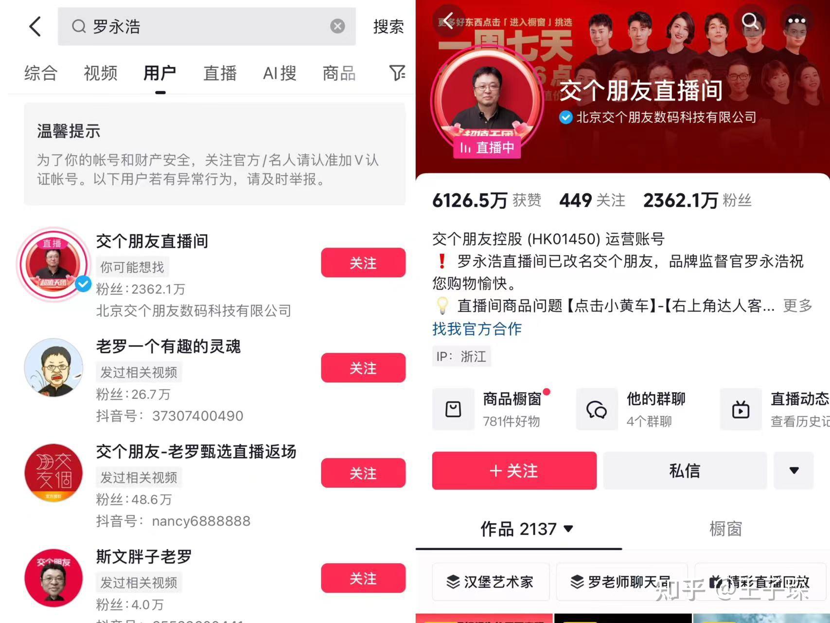PK赚钱还是带货赚钱，抖音pk赚钱还是带货赚钱