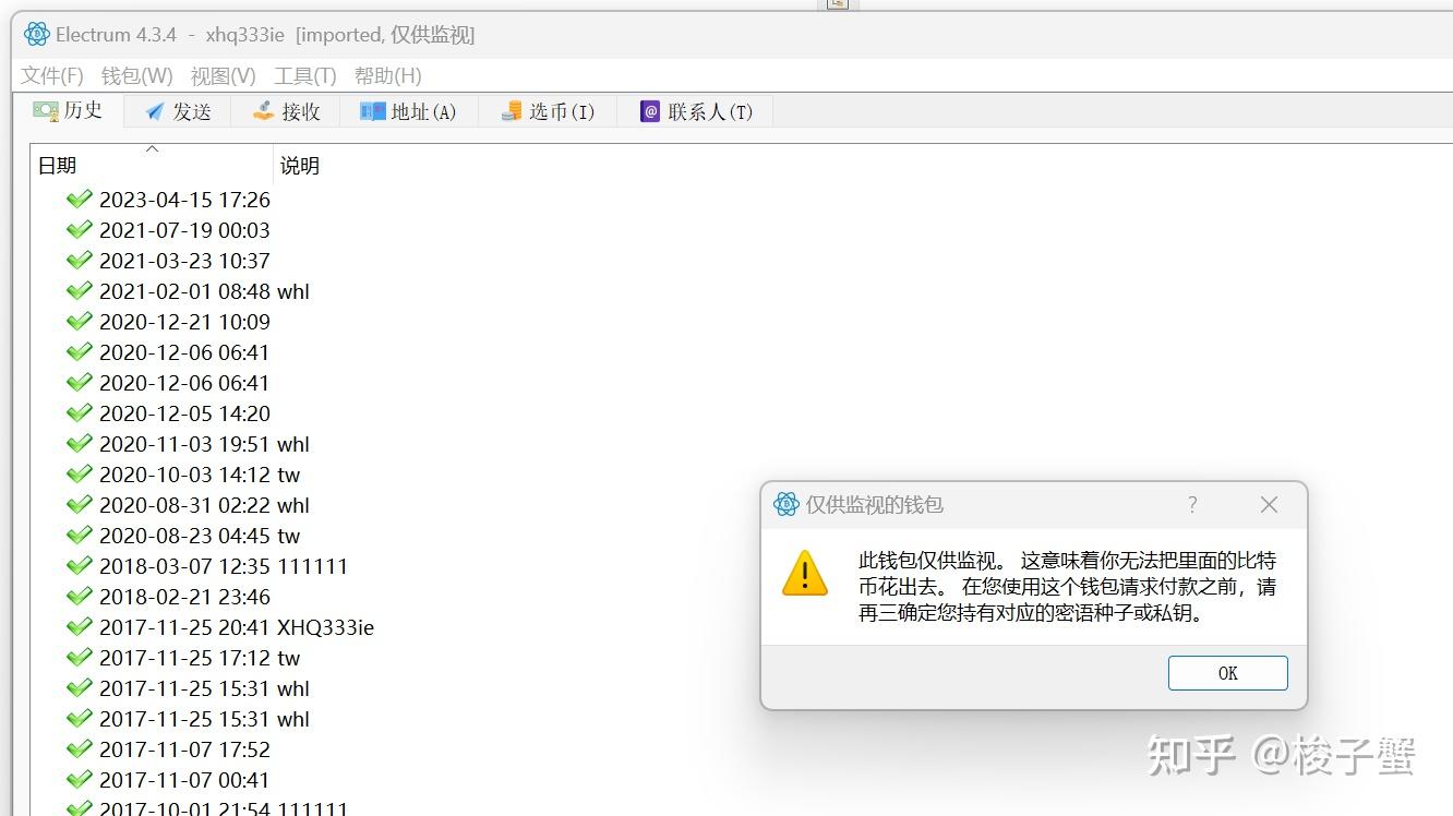 冷钱包的钱能查出来吗安全吗，冷钱包的钱能查出来吗安全吗是真的吗