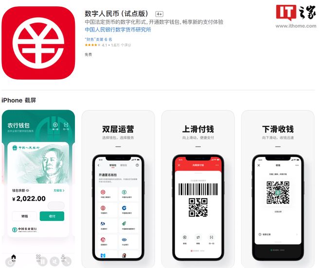 数字钱包app入口，数字钱包app下载安装