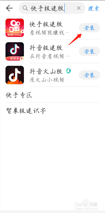 下载个快手极速板，下载快手极速板,最新版本拍照可以赚钱