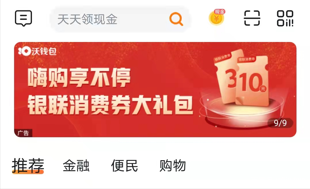 沃钱包app最新版下载，沃钱包app最新版本下载