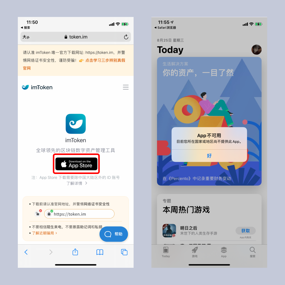 imtoken苹果下载地址，imtoken苹果版和安卓版
