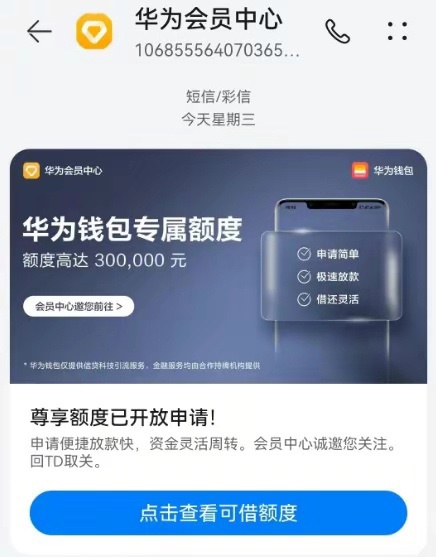 华为钱包app下载-华为钱包最新版下载，华为钱包app下载华为钱包最新版下载粉圈