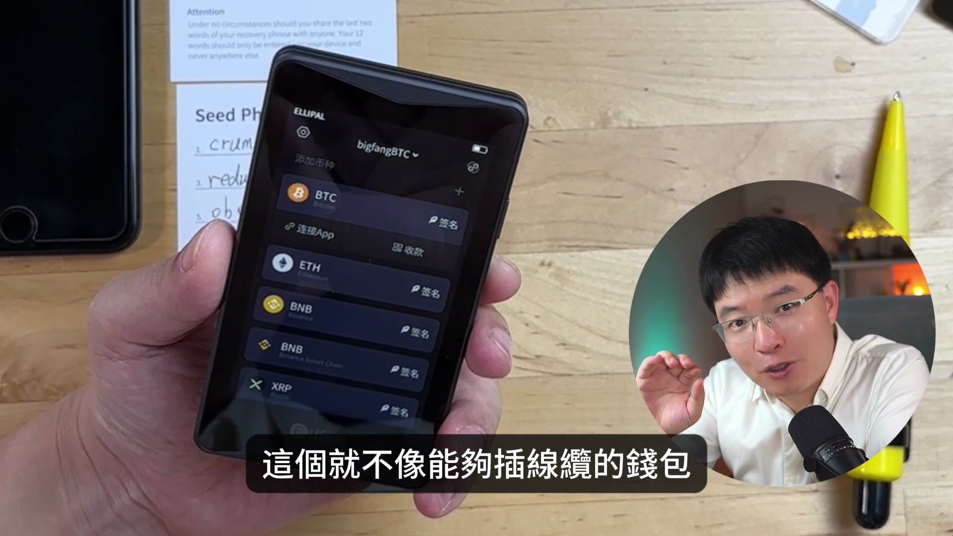 比特币冷钱包app下载，比特币的冷钱包是怎样转账的
