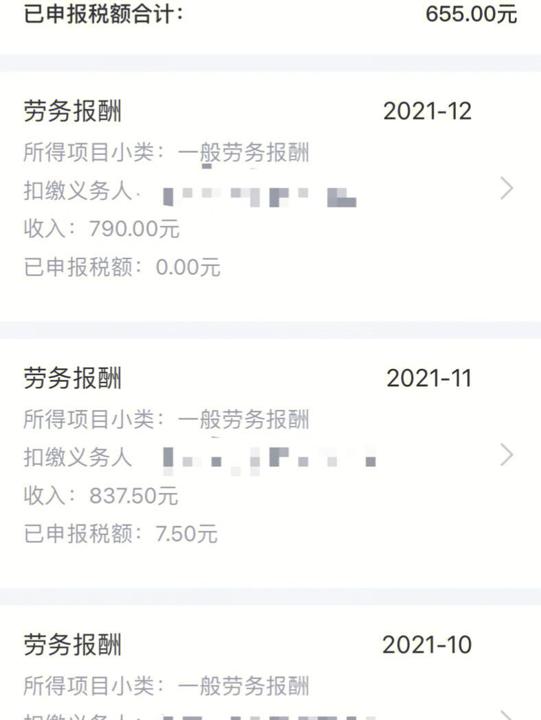免费下载个人所得税app，免费下载个人所得税app手机版官网