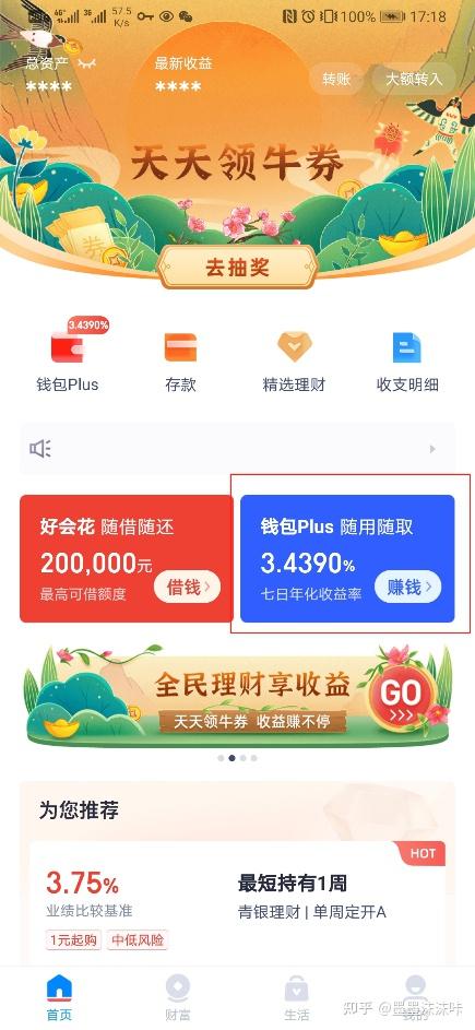 下载plus钱包软件，plus钱包2021最新官方下载