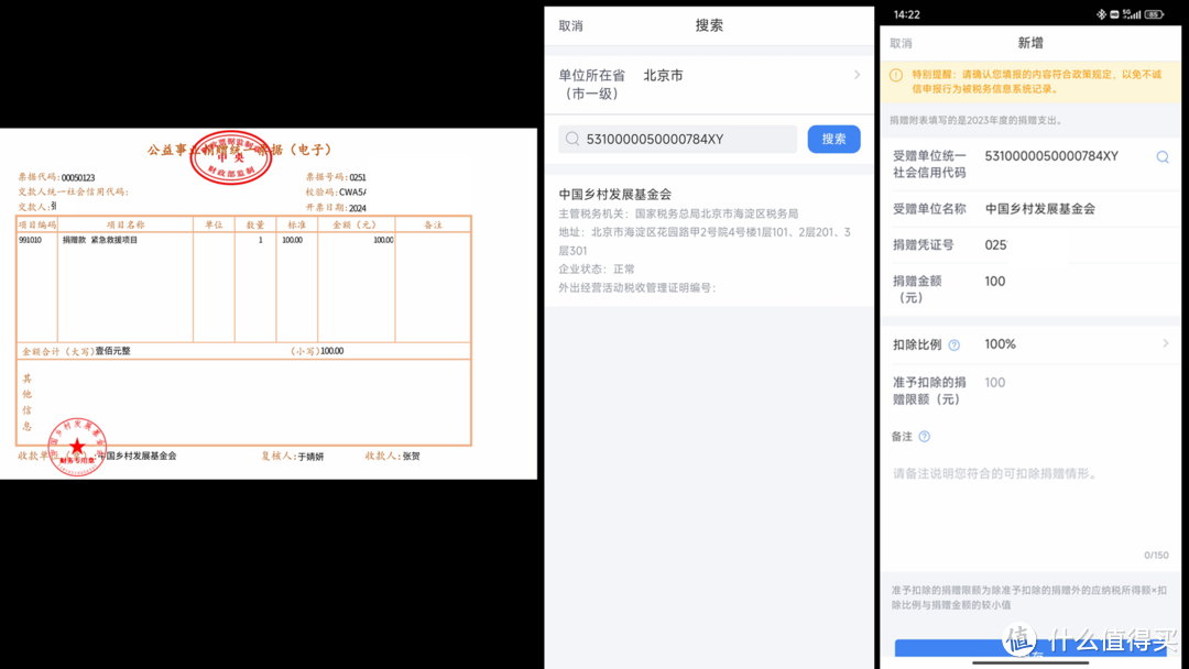 2024年个人所得税，2024年个人所得税扣除标准表