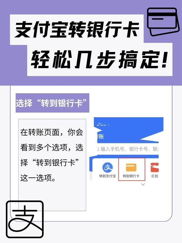qq钱包怎么转到支付宝，如何从微信转账到银行卡里