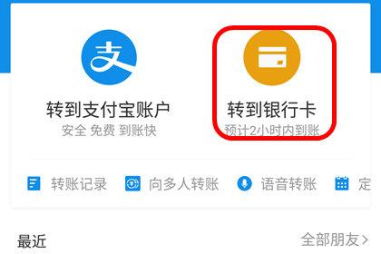qq钱包怎么转到支付宝，如何从微信转账到银行卡里