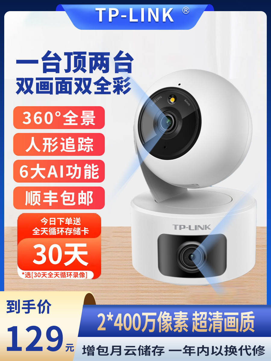 tp官方商城，tplink官方旗舰店官网