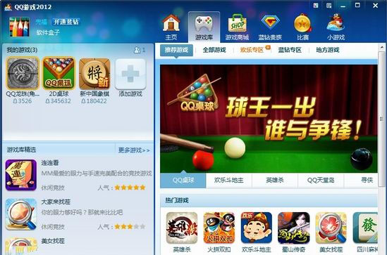 pk游戏大厅，pk游戏网手机版