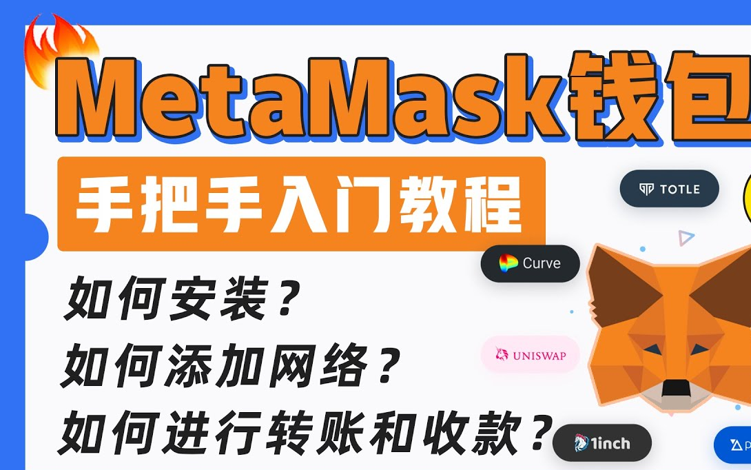 小狐狸钱包怎么取币啊，小狐狸钱包怎么提币到交易所