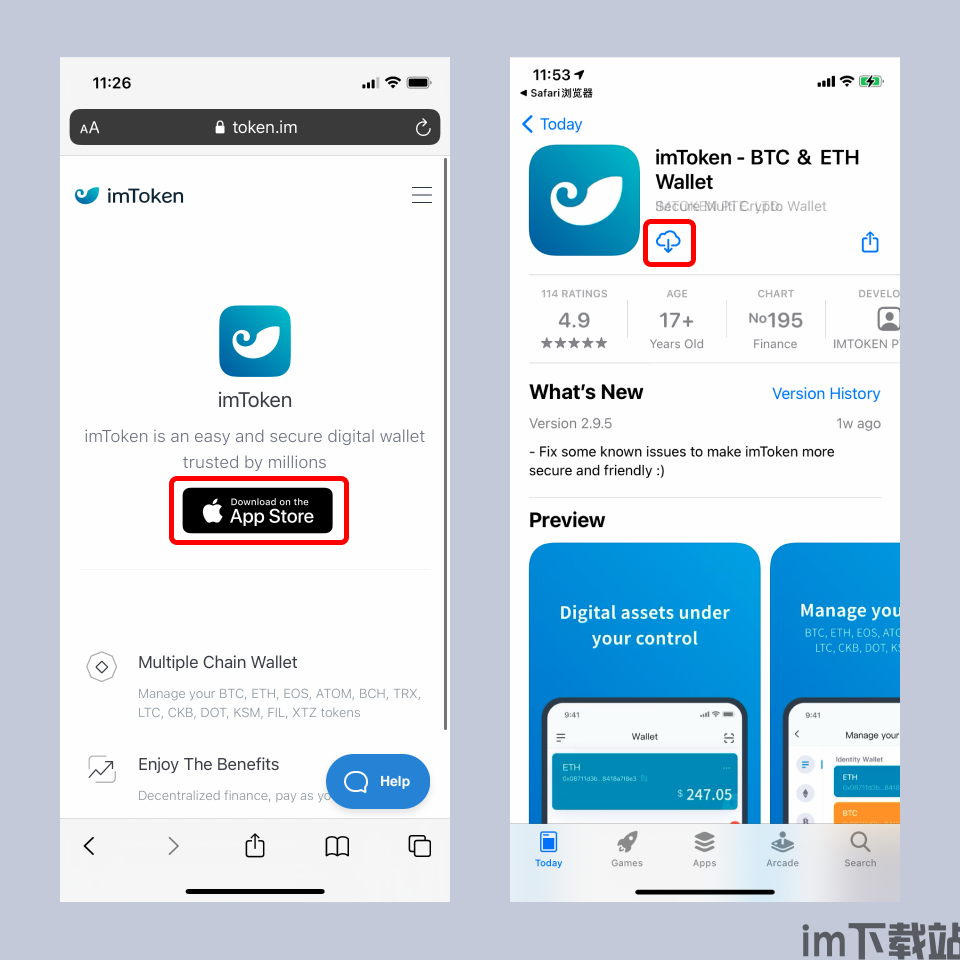 token.im钱包下载官网，imtoken钱包智能检测报告