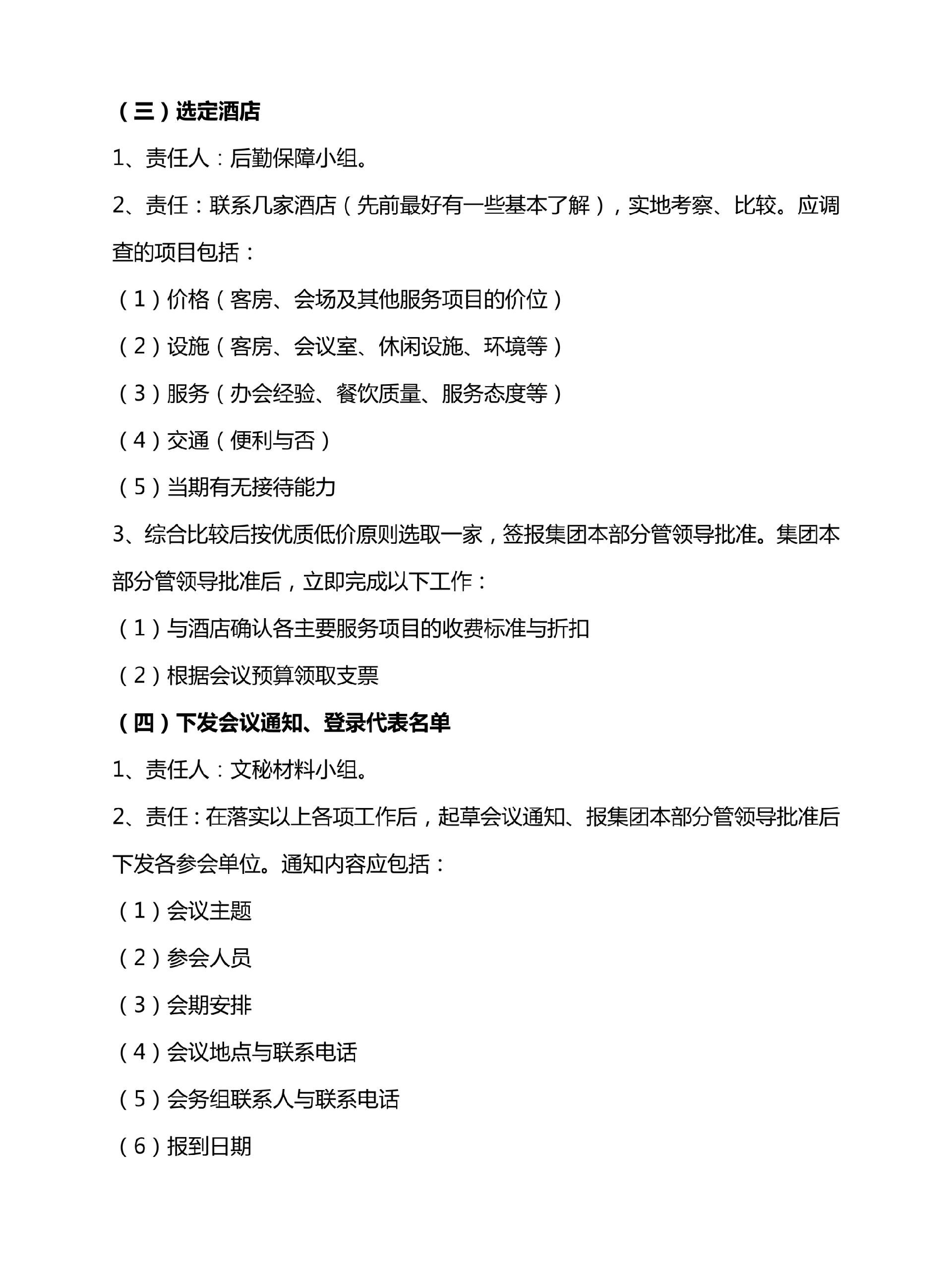 详细阅读:tp签报,tome自动生成ppt tp签报,tome自动生成ppt