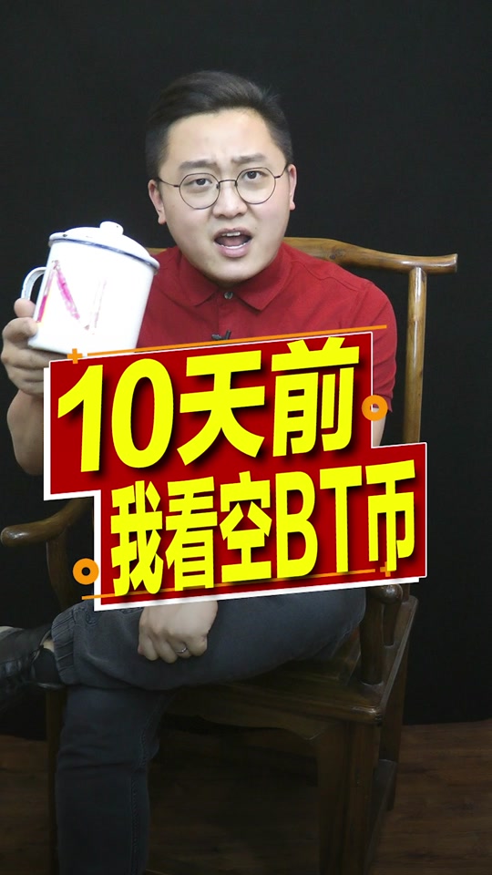 BTT币，btt币值得长期持有吗