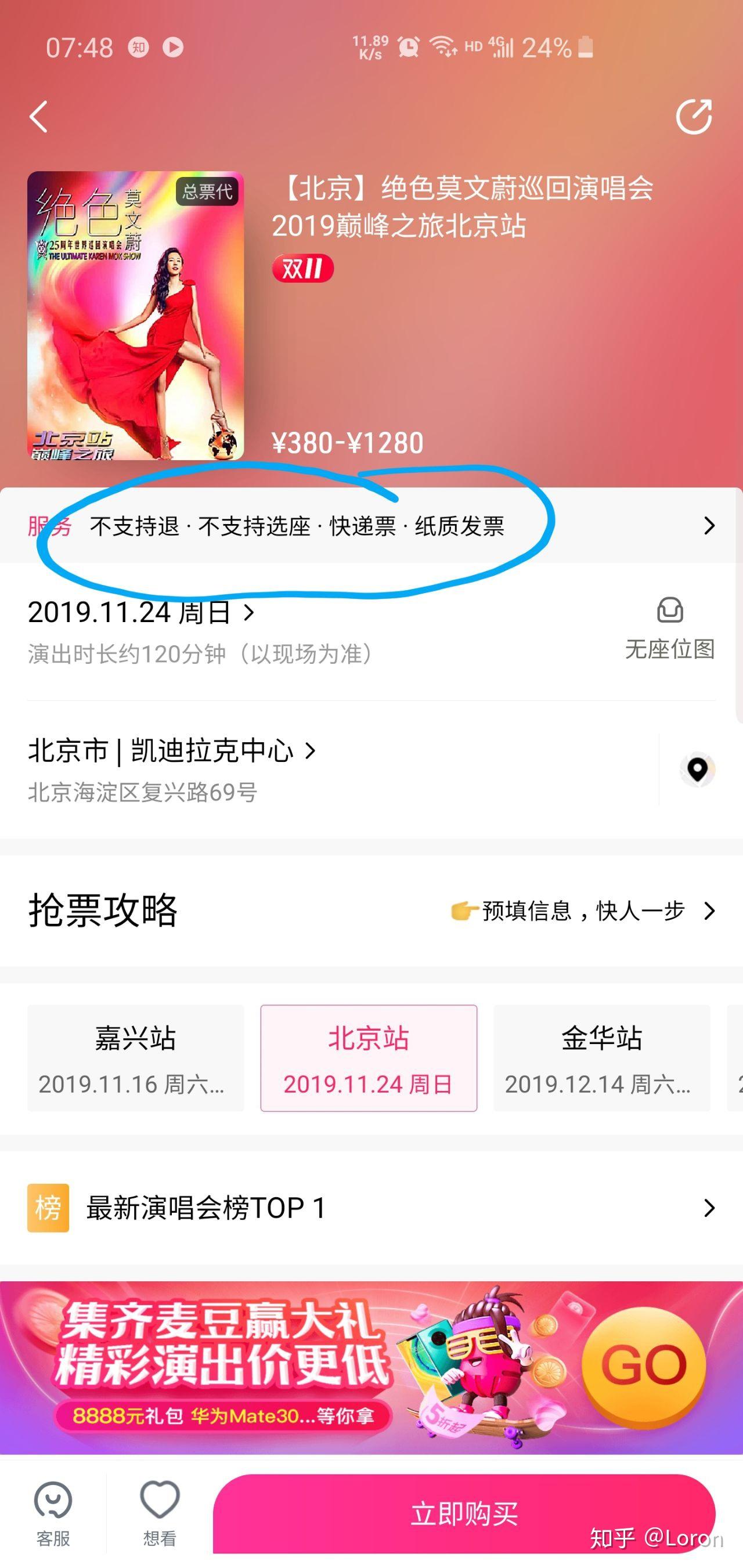大麦网官网订票入口，大麦网官网订票入口CBA