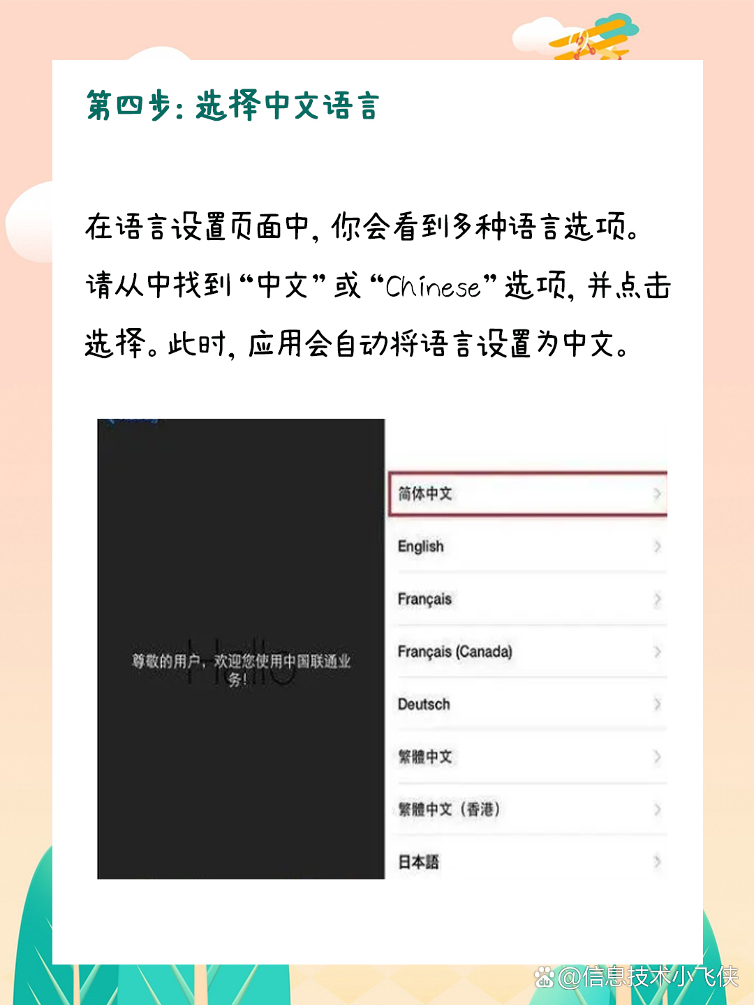 telegreat中文版免费，telegreat中文版手机下载