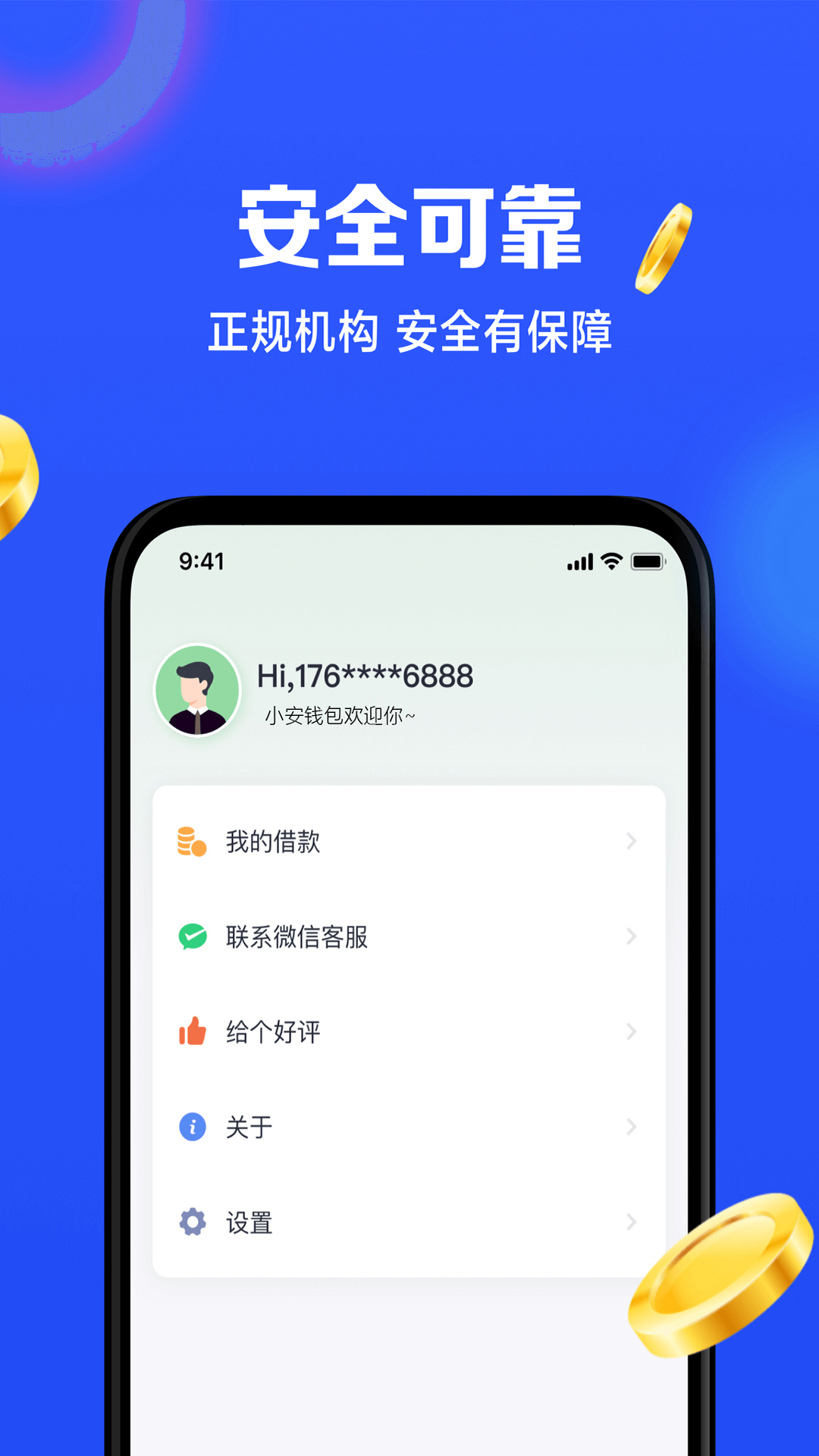 钱能钱包app最新版本下载，钱能钱包app最新版本下载钱能钱包app免费下载v44