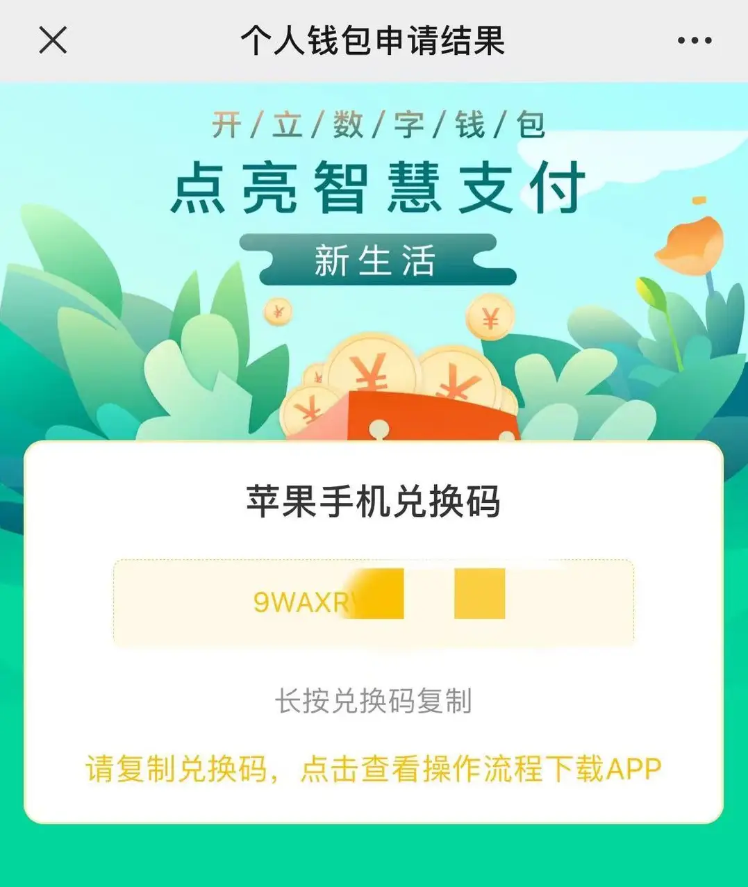 钱能钱包app最新版本下载，钱能钱包app最新版本下载钱能钱包app免费下载v44