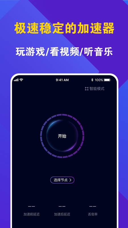 关于起飞vp加速器官网4.5.1的信息