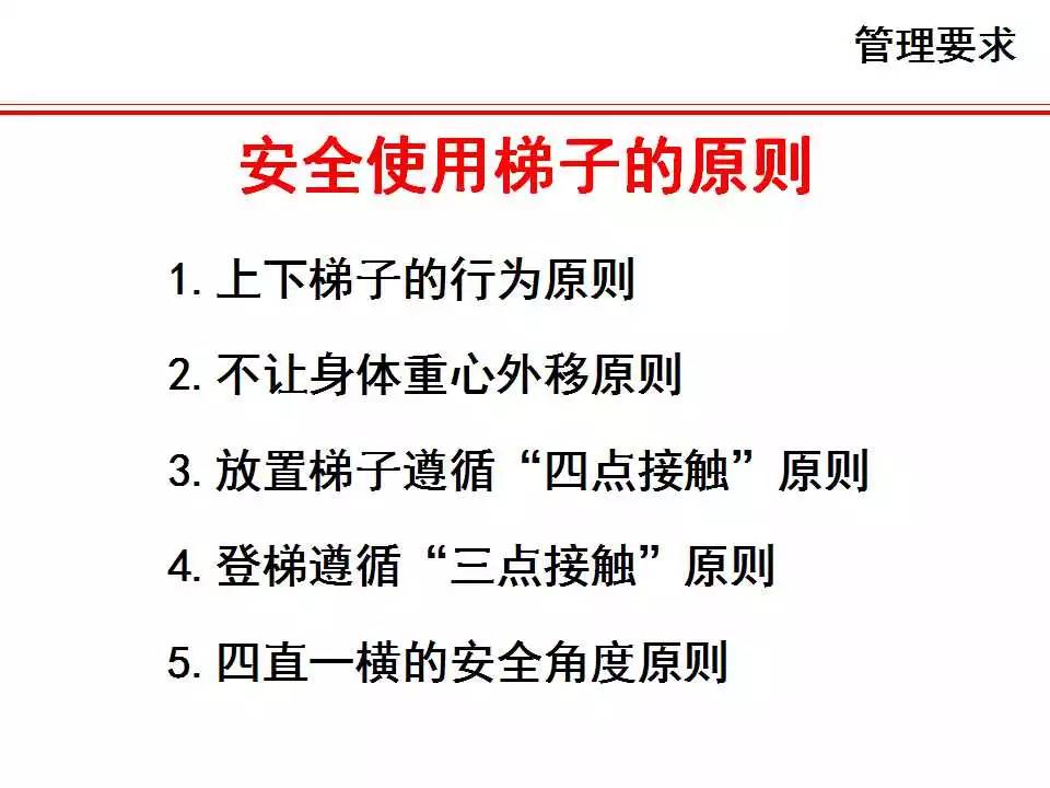 详细阅读:梯子软件如何使用,梯子软件是什么意思 梯子软件如何使用,梯子软件是什么意思