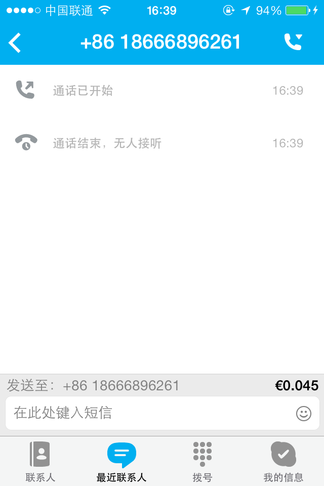 skype官方下载苹果手机版本，skype苹果版下载官网download